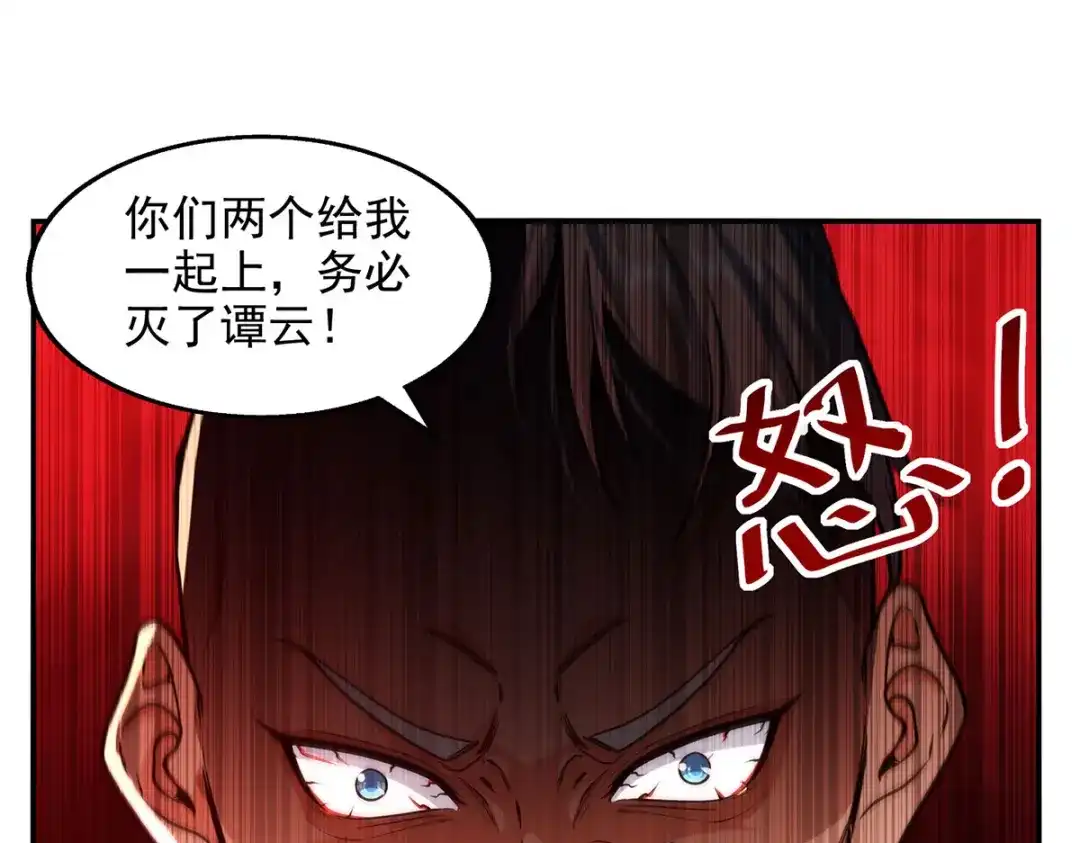 《逆天至尊》第169话 一起上 第19页