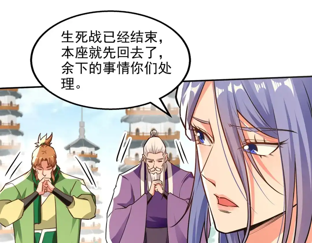 《逆天至尊》第170话 天经地义 第61页