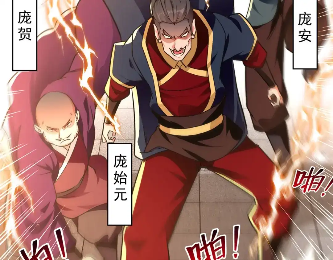 《逆天至尊》第170话 天经地义 第73页