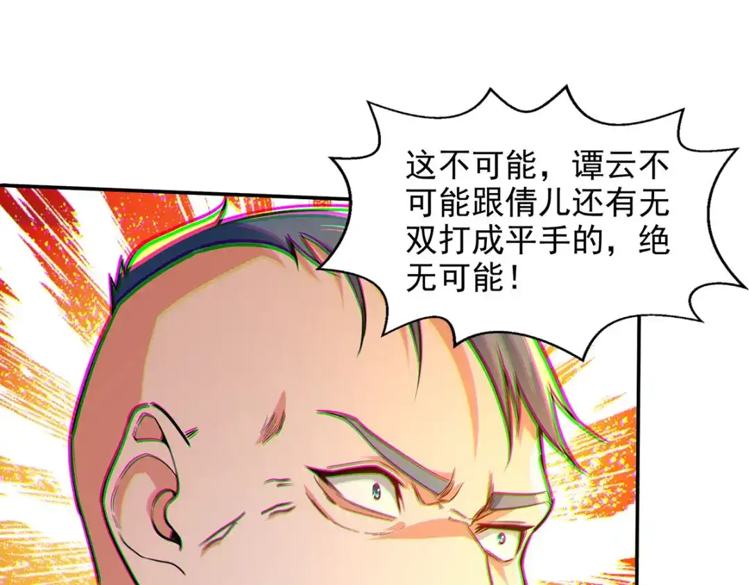 《逆天至尊》第170话 天经地义 第8页