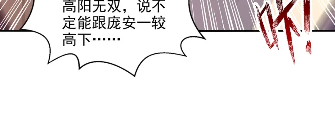 《逆天至尊》第170话 天经地义 第77页