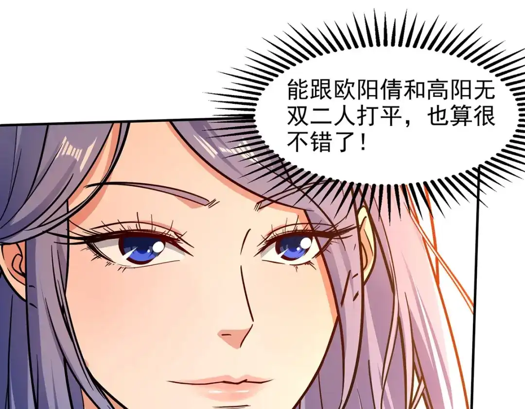 《逆天至尊》第170话 天经地义 第13页