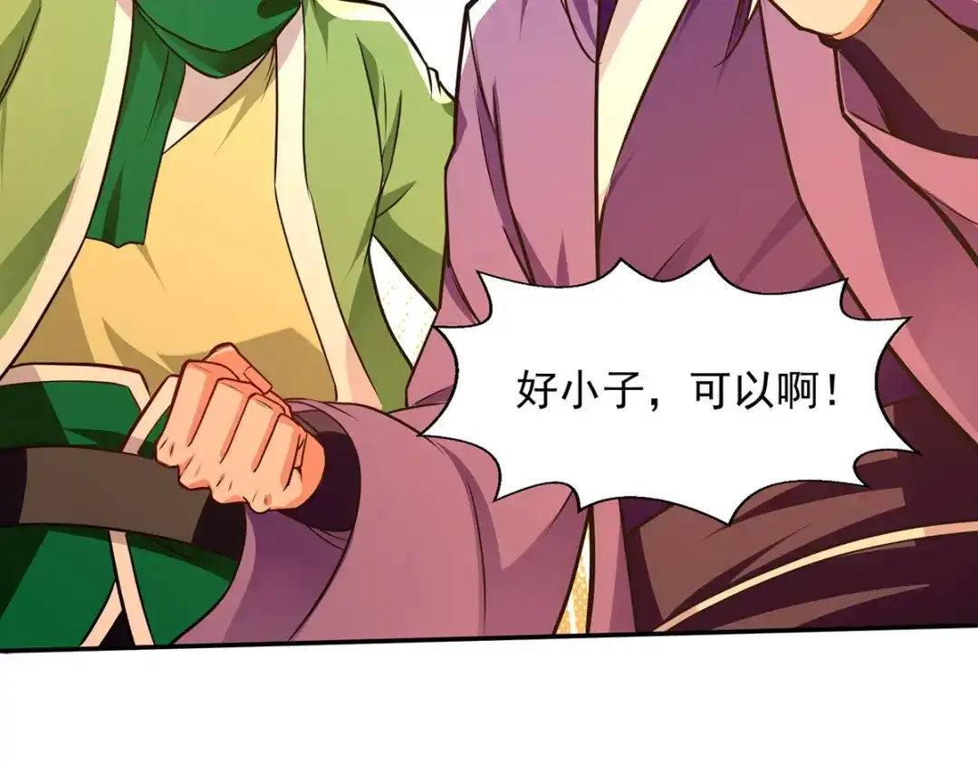 《逆天至尊》第170话 天经地义 第12页