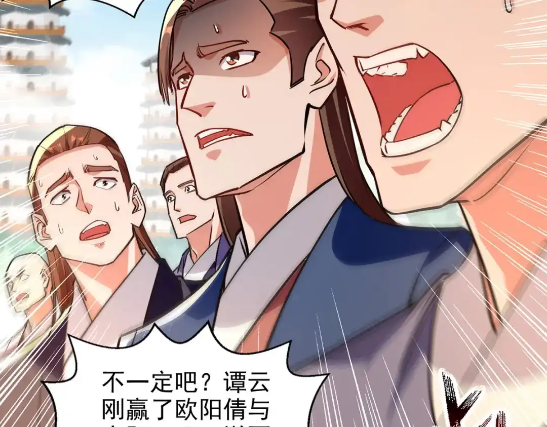 《逆天至尊》第170话 天经地义 第76页