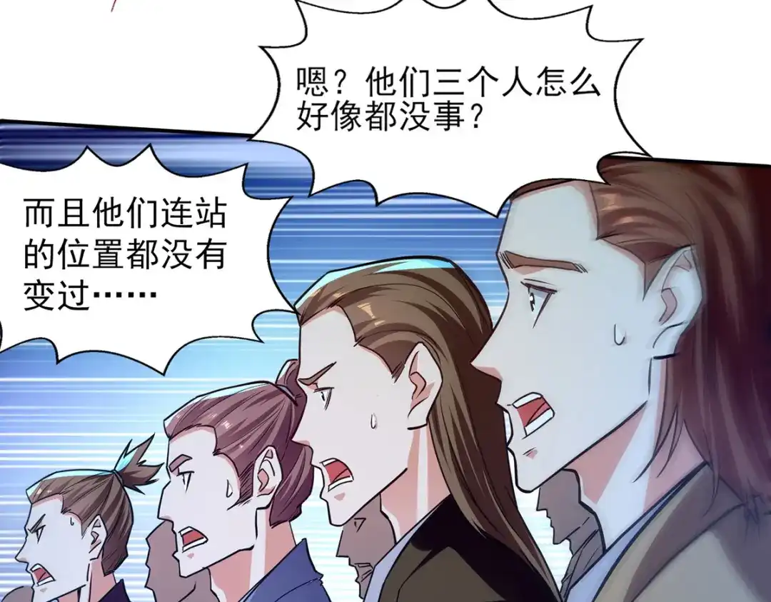 《逆天至尊》第170话 天经地义 第5页