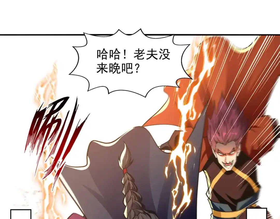 《逆天至尊》第170话 天经地义 第72页