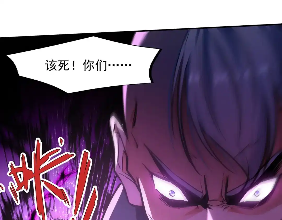 《逆天至尊》第170话 天经地义 第44页
