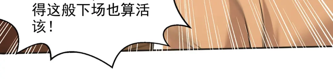 《逆天至尊》第170话 天经地义 第60页