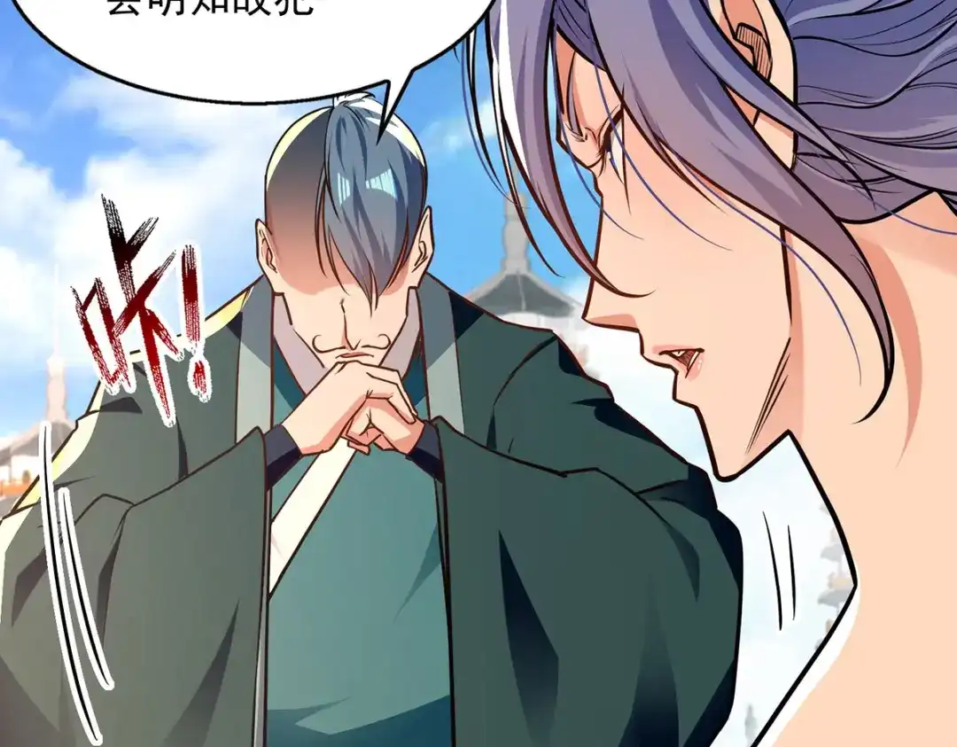 《逆天至尊》第170话 天经地义 第52页