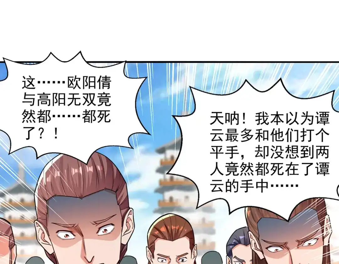 《逆天至尊》第170话 天经地义 第26页