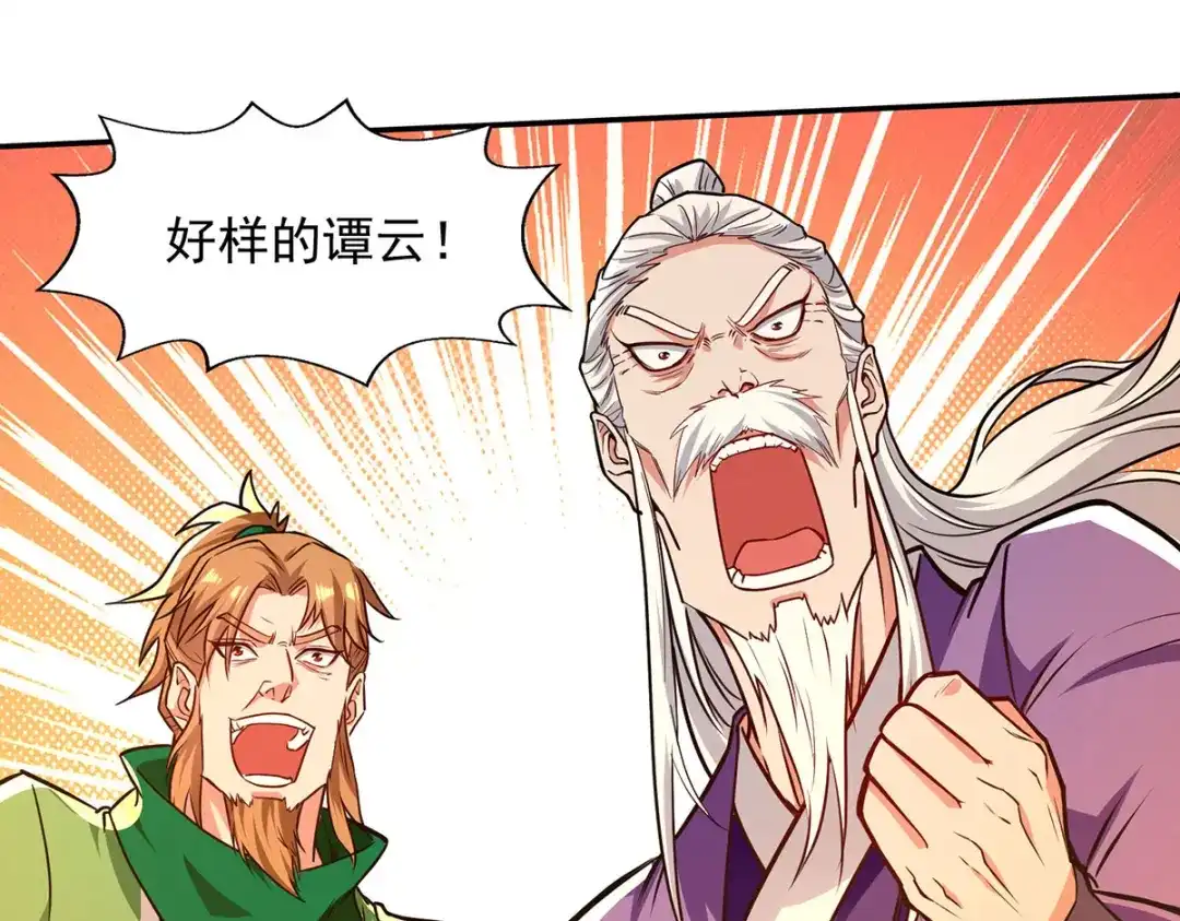 《逆天至尊》第170话 天经地义 第11页