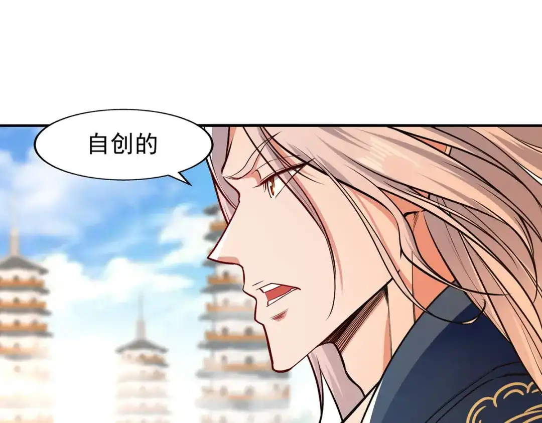 《逆天至尊》第170话 天经地义 第17页