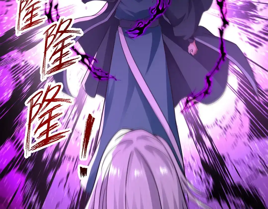 《逆天至尊》第170话 天经地义 第35页