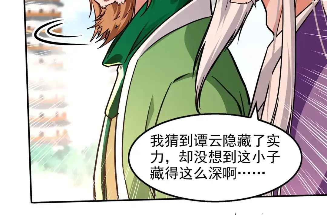 《逆天至尊》第170话 天经地义 第30页