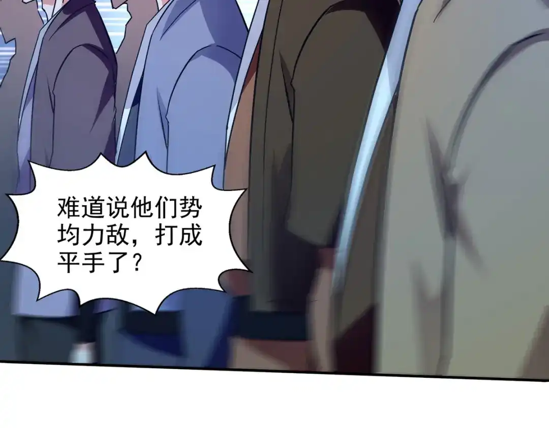 《逆天至尊》第170话 天经地义 第6页