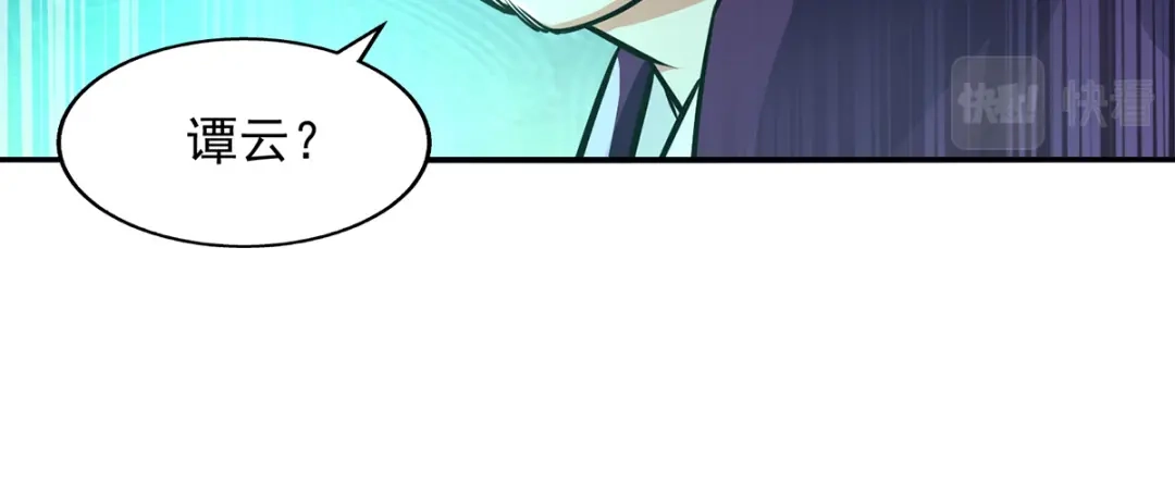 《逆天至尊》第170话 天经地义 第79页
