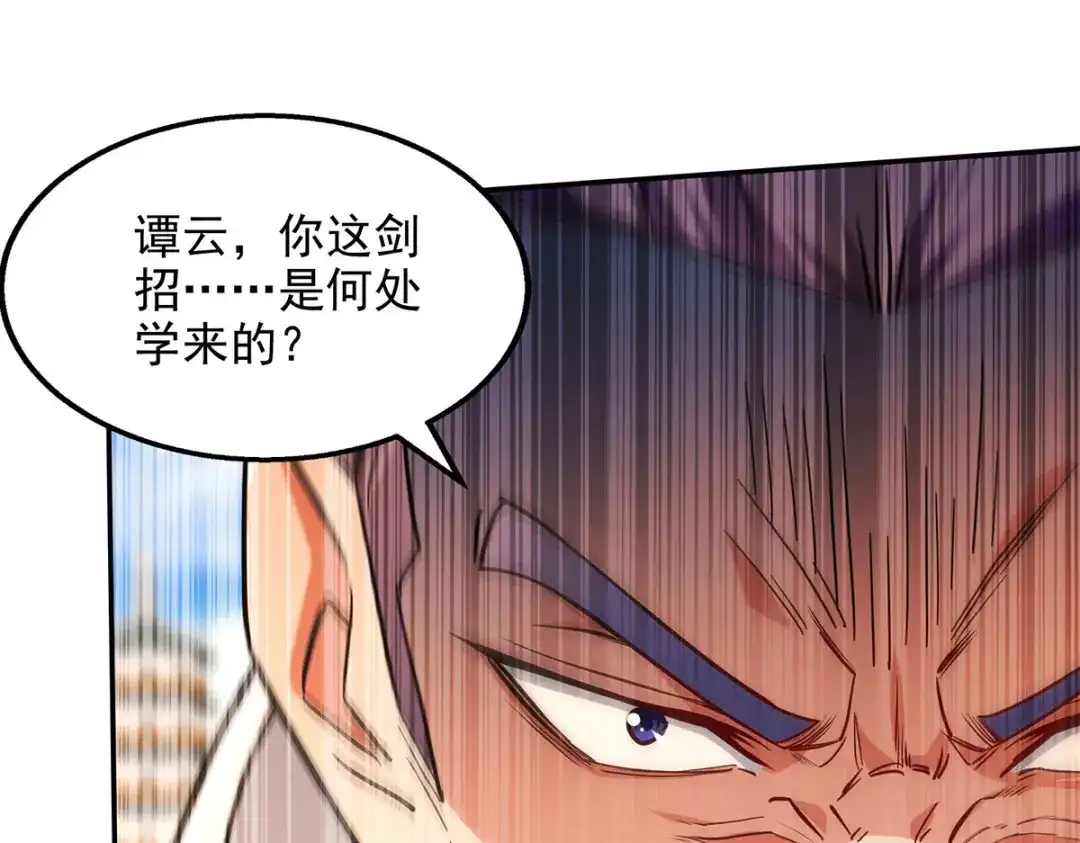 《逆天至尊》第170话 天经地义 第15页