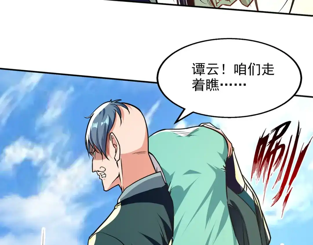 《逆天至尊》第170话 天经地义 第55页
