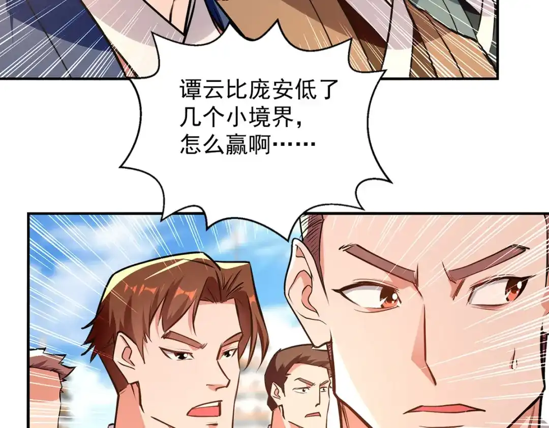 《逆天至尊》第171话 赌约 第51页
