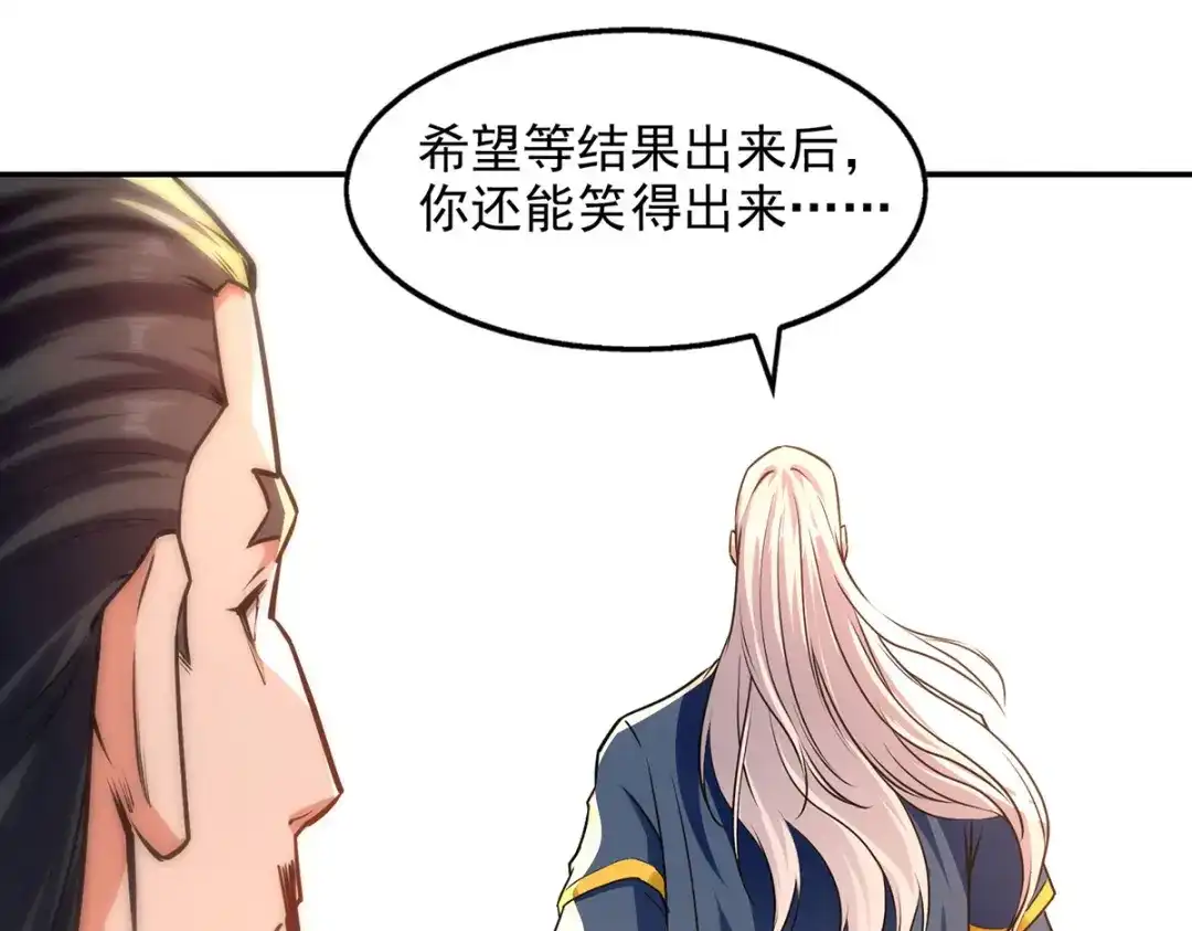 《逆天至尊》第171话 赌约 第58页