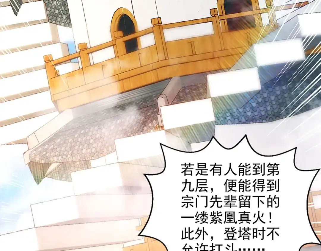 《逆天至尊》第171话 赌约 第13页
