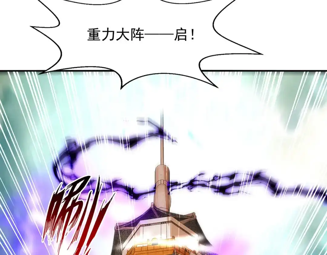 《逆天至尊》第171话 赌约 第73页