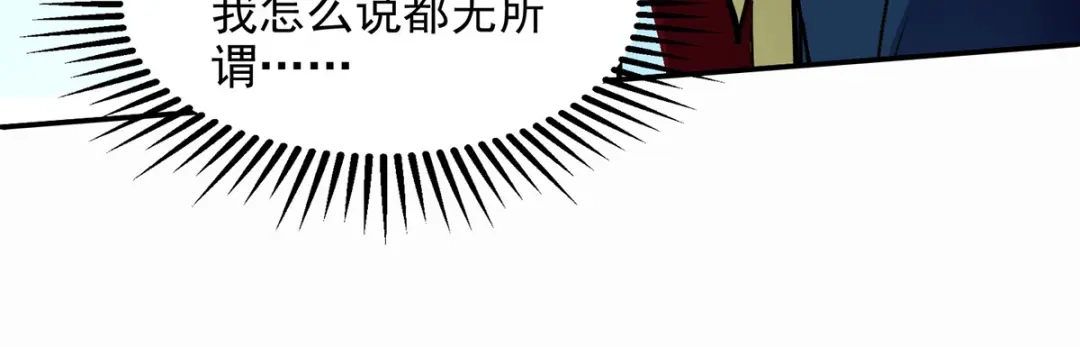 《逆天至尊》第171话 赌约 第43页