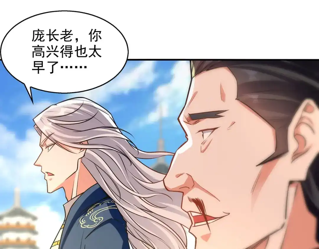 《逆天至尊》第171话 赌约 第56页