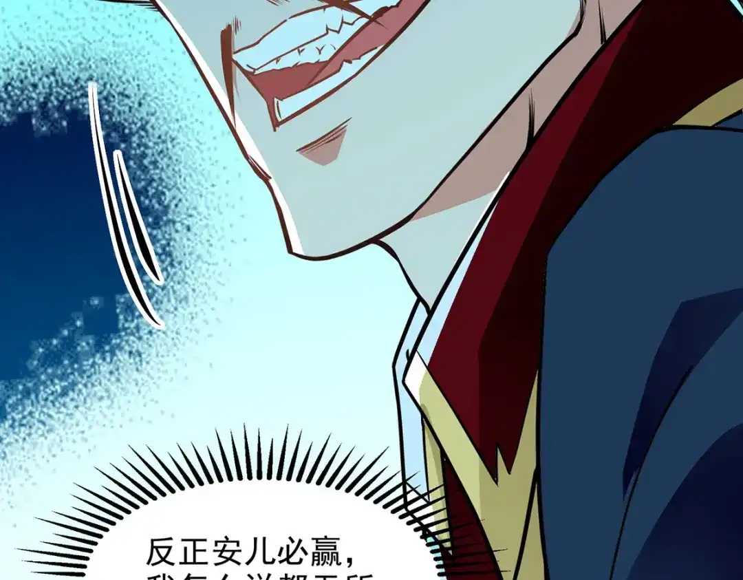 《逆天至尊》第171话 赌约 第42页