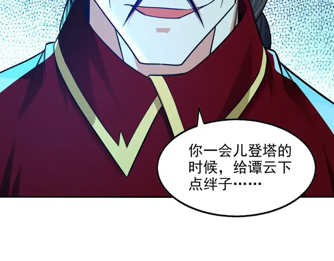 《逆天至尊》第171话 赌约 第64页