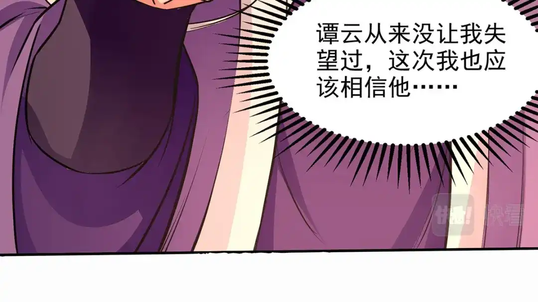 《逆天至尊》第171话 赌约 第49页
