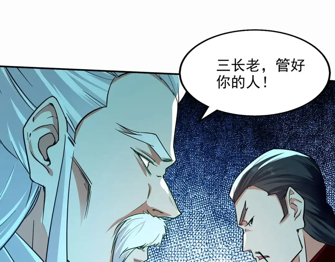 《逆天至尊》第171话 赌约 第28页