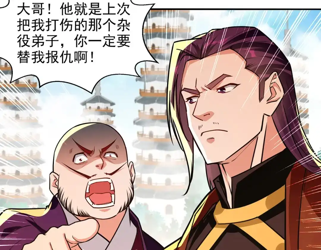 《逆天至尊》第171话 赌约 第3页