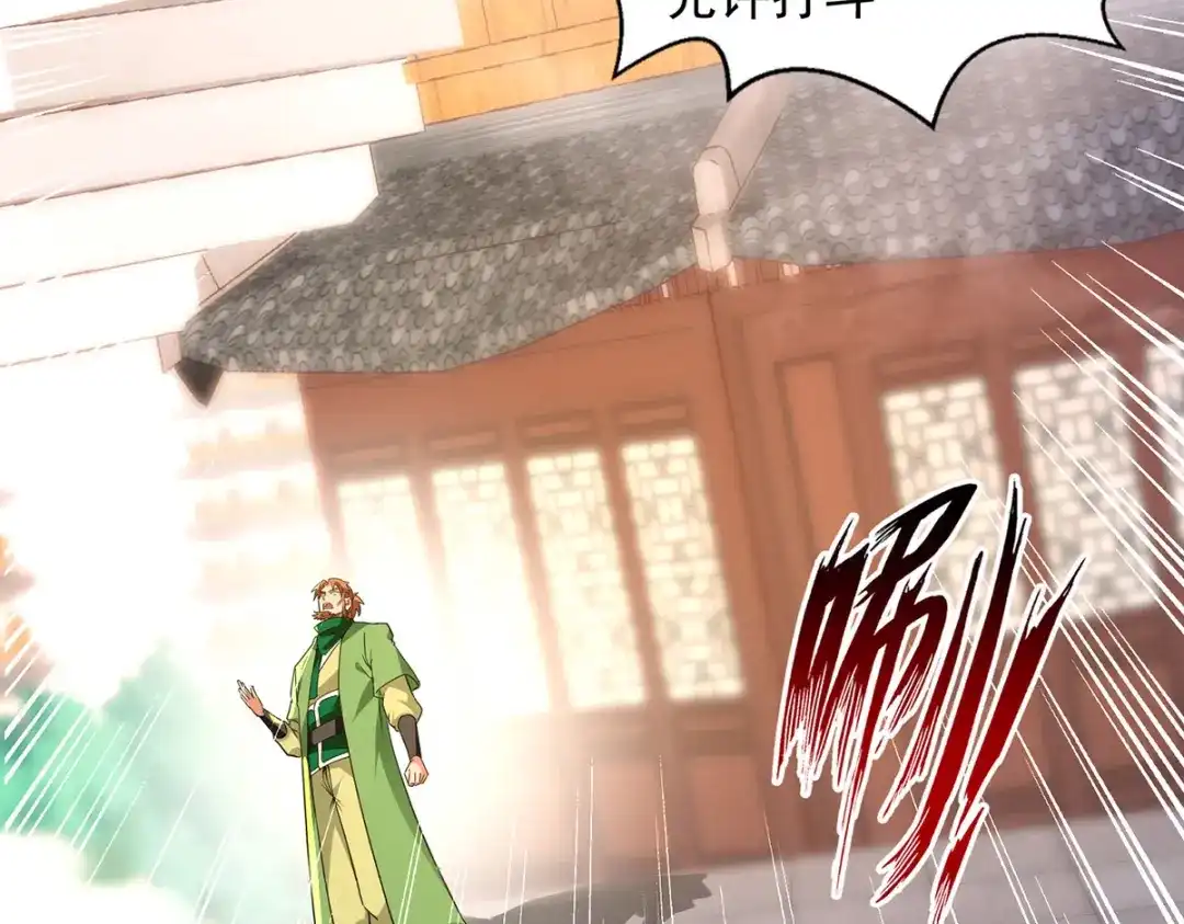 《逆天至尊》第171话 赌约 第14页
