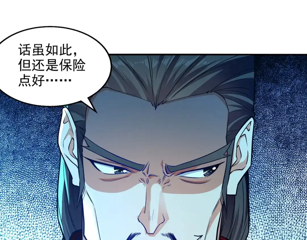 《逆天至尊》第171话 赌约 第63页