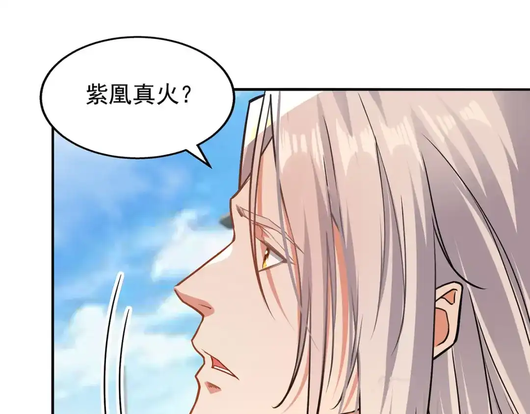 《逆天至尊》第171话 赌约 第16页
