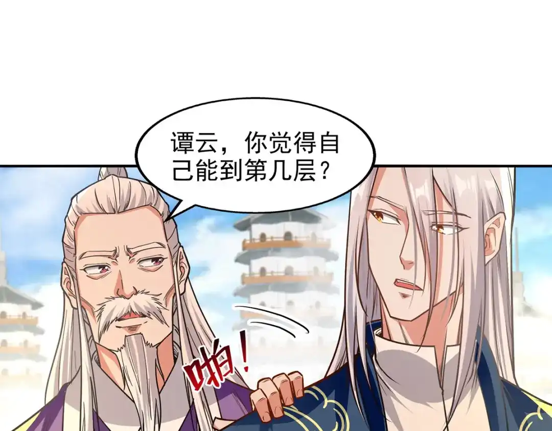 《逆天至尊》第171话 赌约 第19页