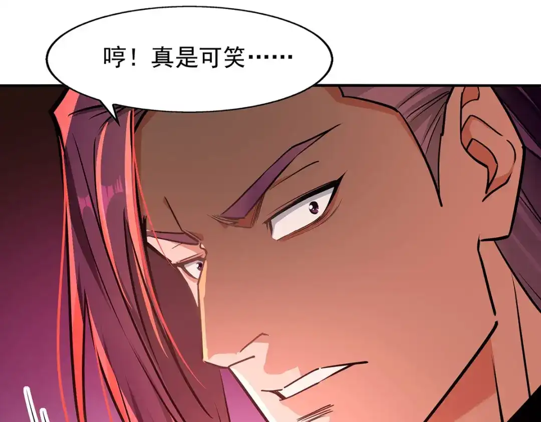 《逆天至尊》第171话 赌约 第23页