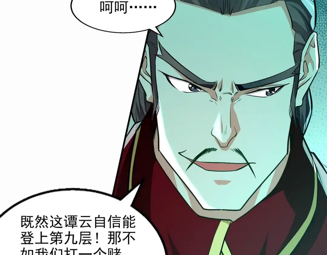 《逆天至尊》第171话 赌约 第36页