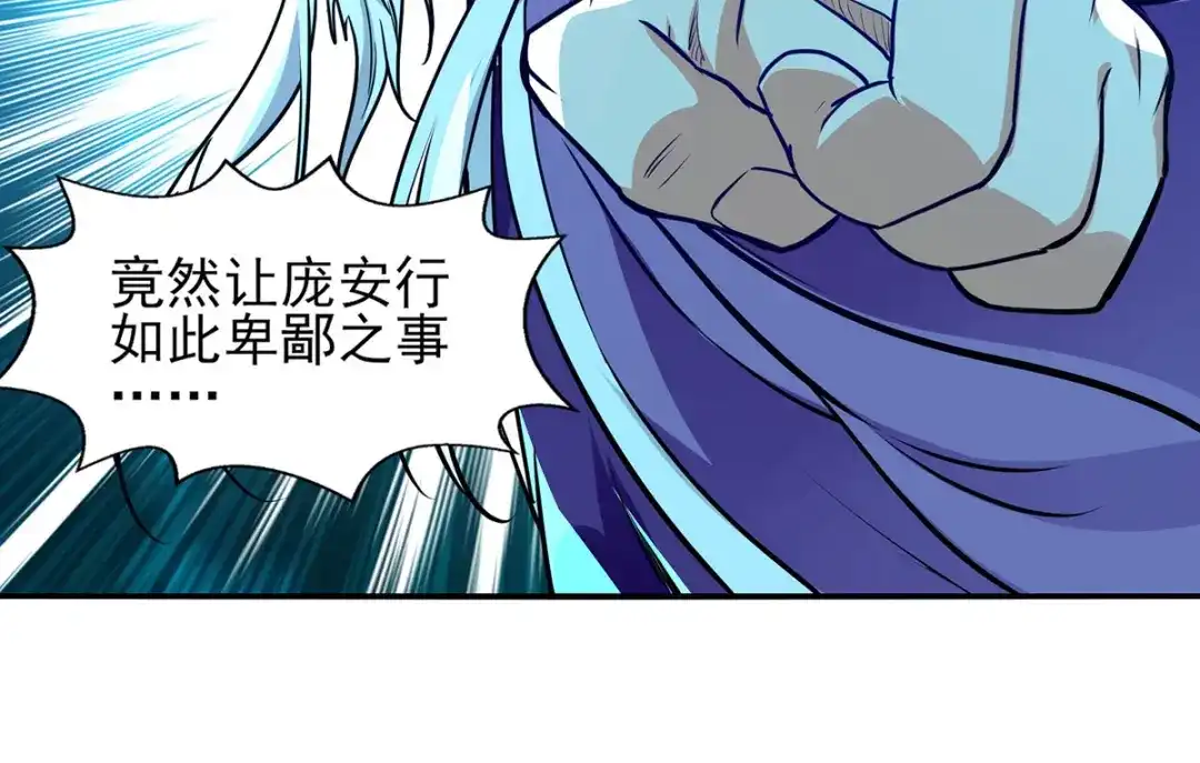 《逆天至尊》 第172话 自讨苦吃 第35页