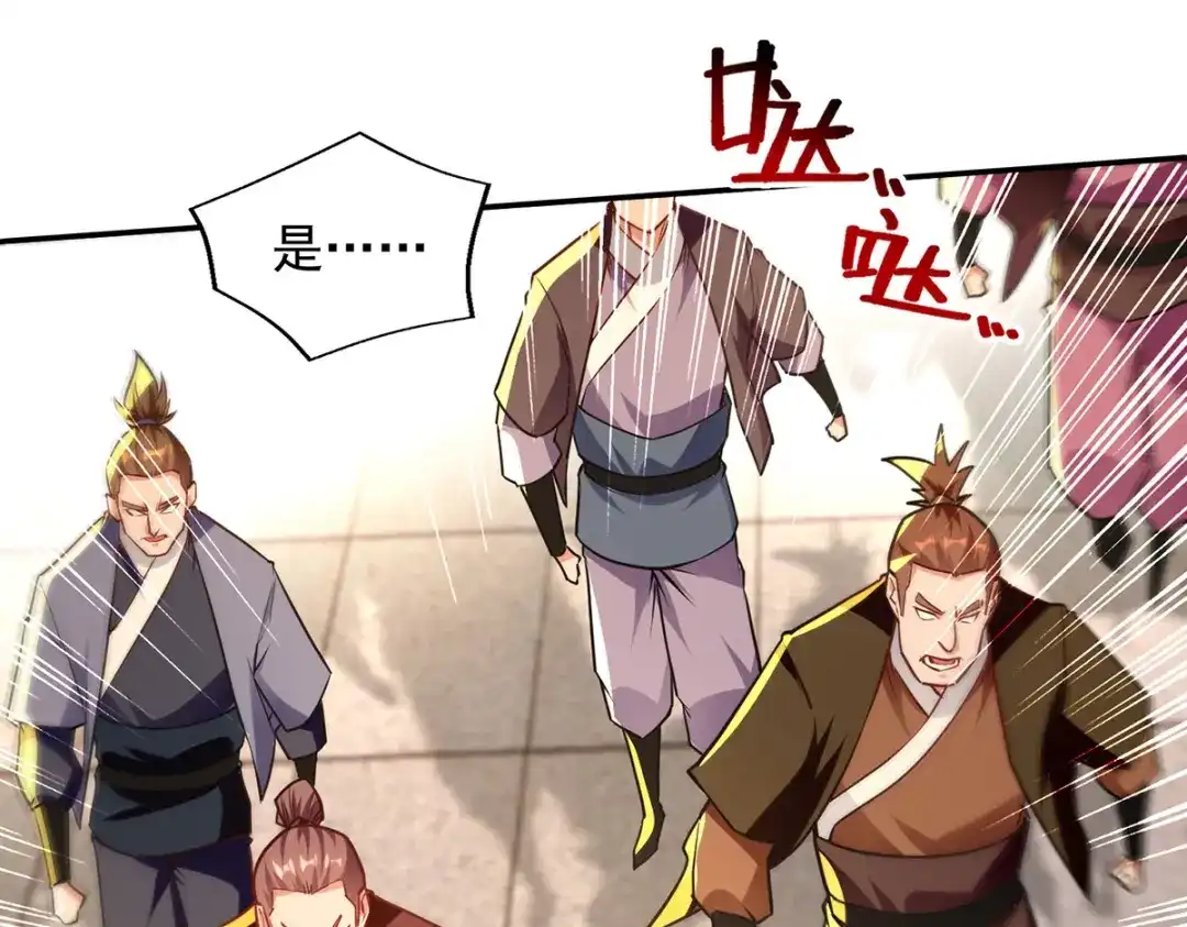 《逆天至尊》 第172话 自讨苦吃 第77页