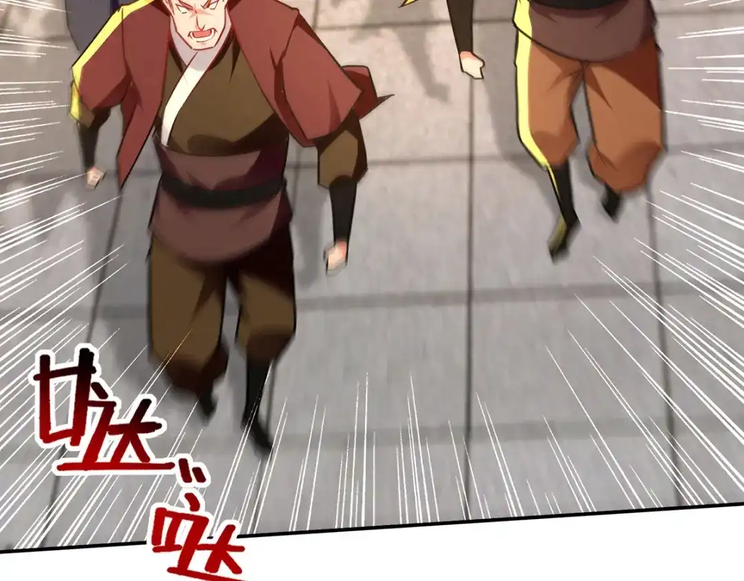 《逆天至尊》 第172话 自讨苦吃 第78页