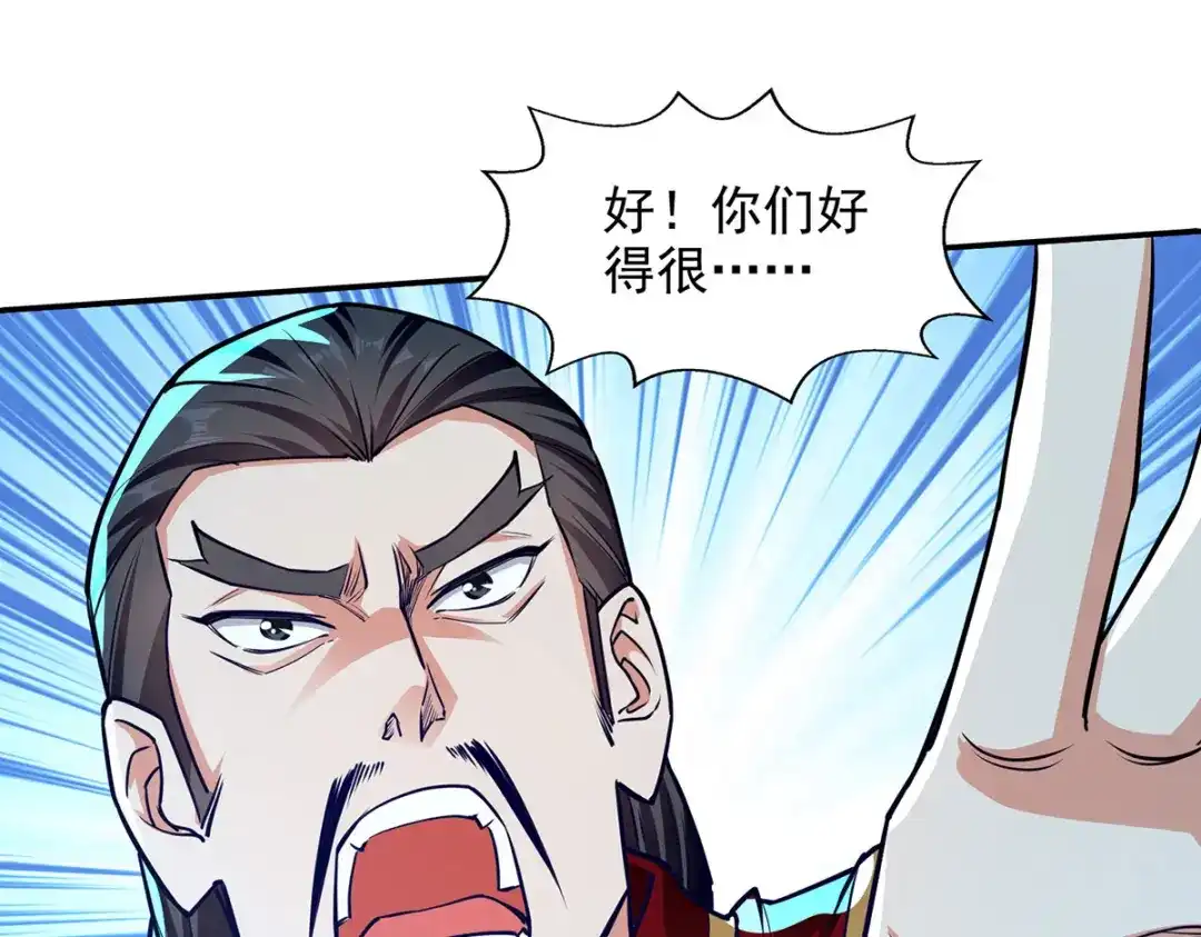 《逆天至尊》 第172话 自讨苦吃 第74页