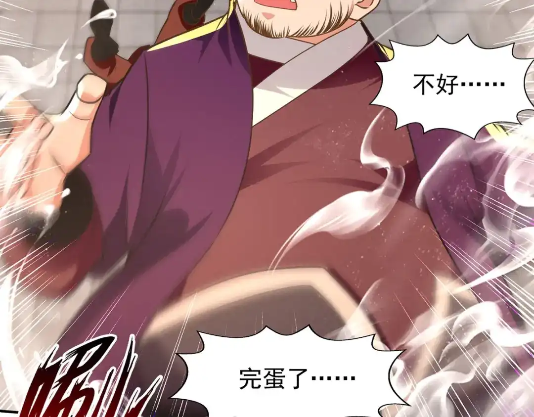 《逆天至尊》 第172话 自讨苦吃 第58页
