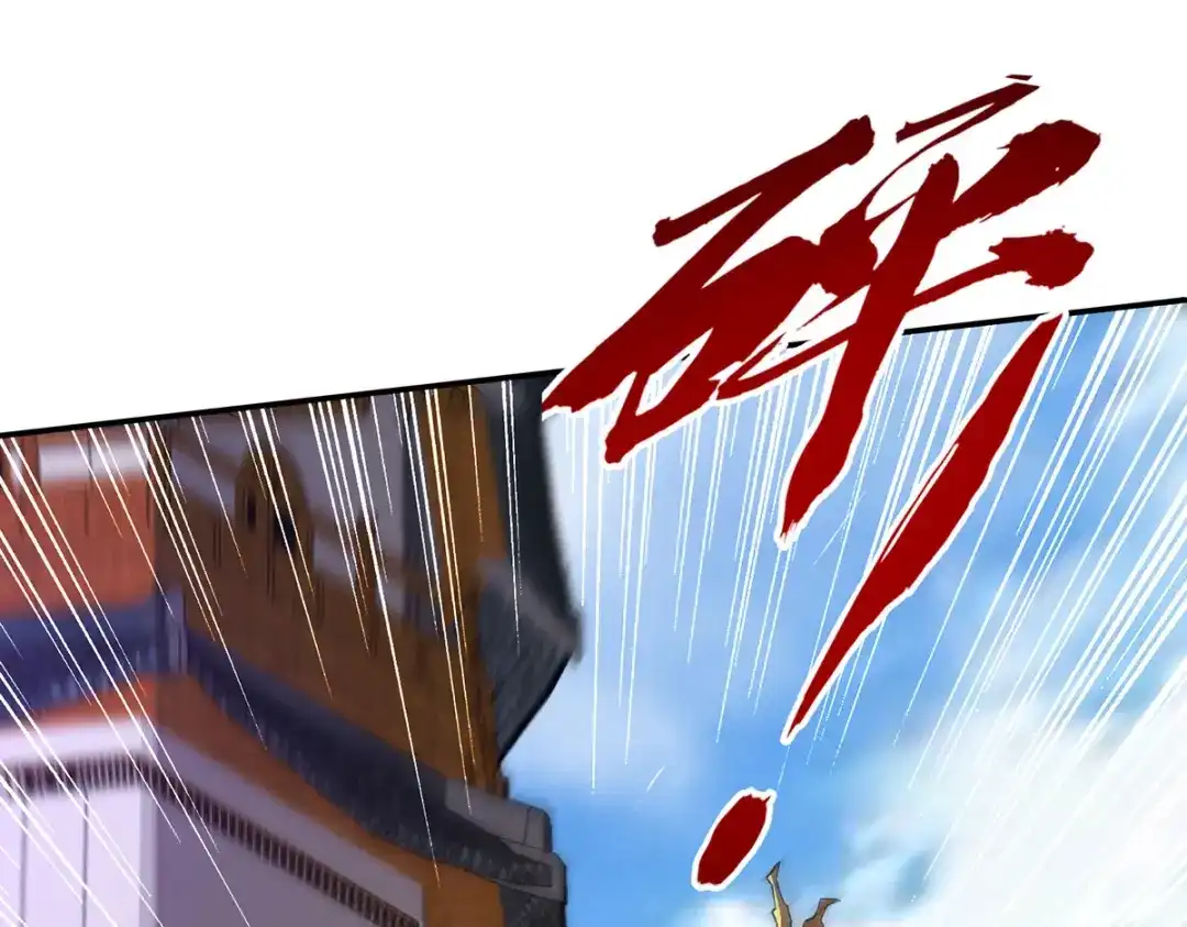 《逆天至尊》 第172话 自讨苦吃 第54页
