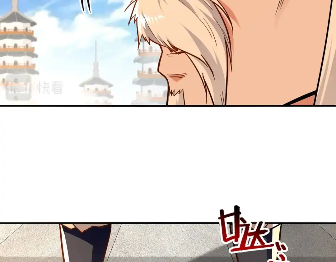 《逆天至尊》 第172话 自讨苦吃 第13页