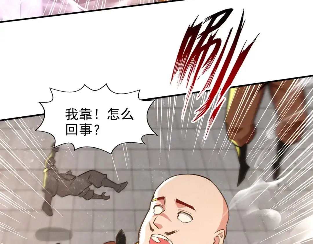 《逆天至尊》 第172话 自讨苦吃 第57页