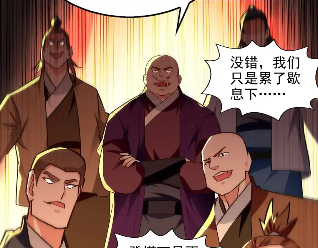 《逆天至尊》 第172话 自讨苦吃 第27页