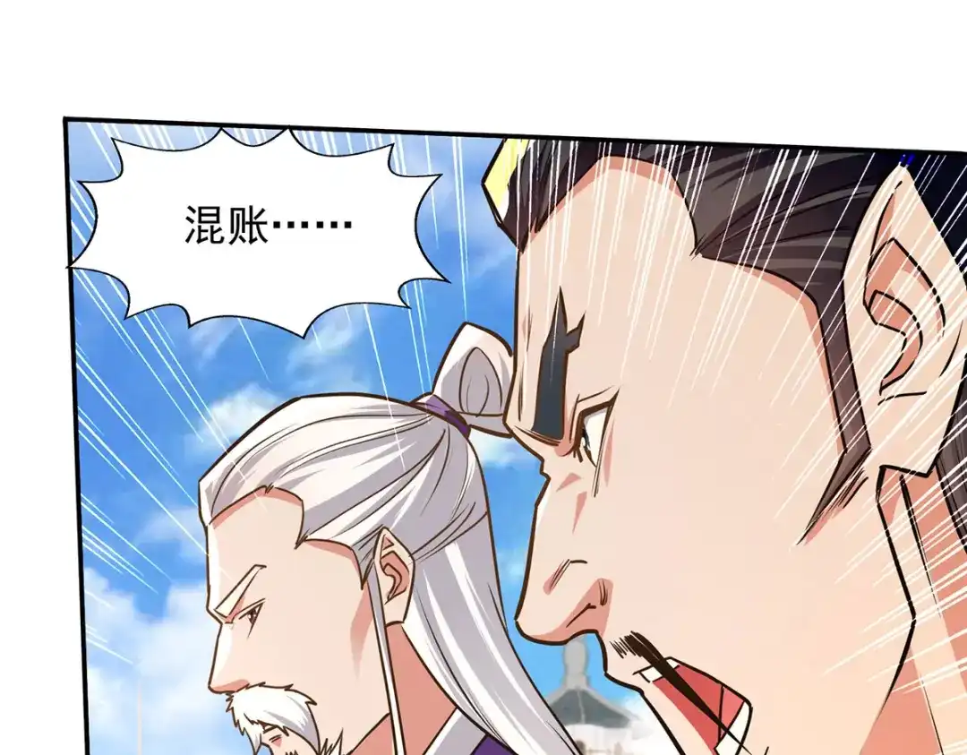 《逆天至尊》 第172话 自讨苦吃 第65页