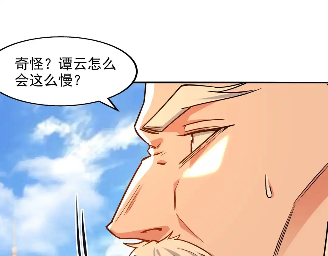 《逆天至尊》 第172话 自讨苦吃 第12页